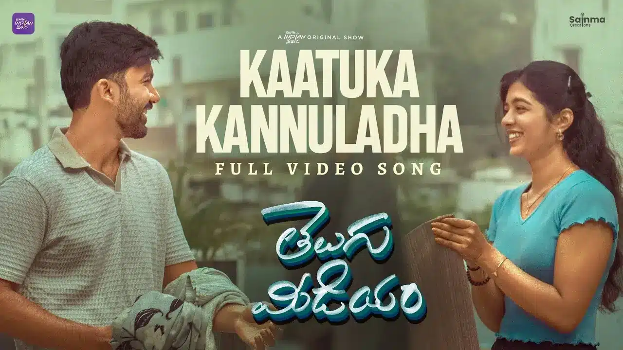 Kaatuka Kannuladha Song Lyrics - Telugu Medium