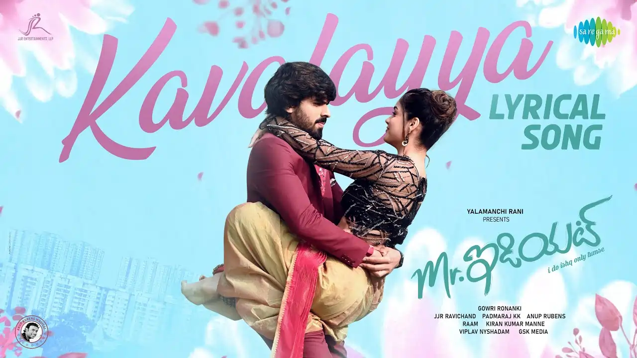 Kavalayya Song Lyrics - Mr. Idiot