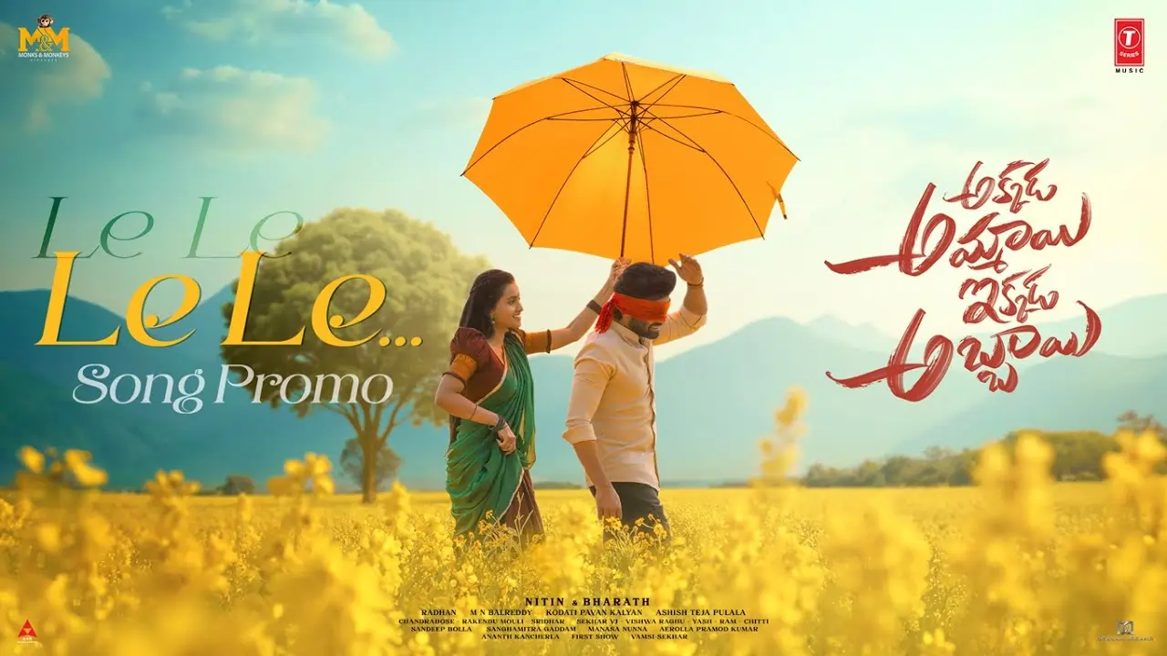 Le Le Le Le Song Lyrics - Akkada Ammayi Ikkada Abbayi