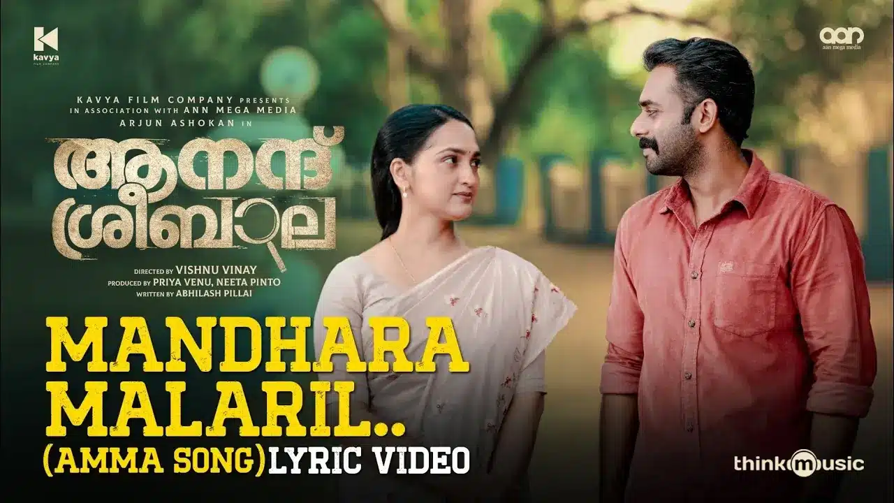 Mandhara Malaril (Amma Song) Lyrics - Anand Sreebala