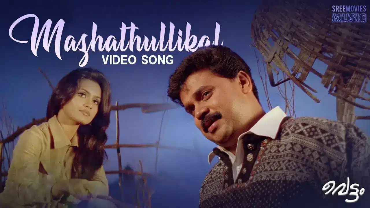 Mazhathullikal Song Lyrics - Dileep's Vettam