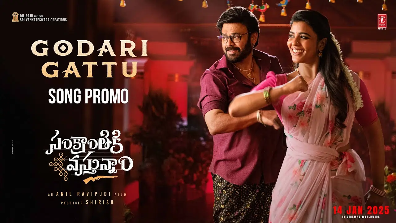 Godari Gattu Song Lyrics - Sankranthiki Vasthunam