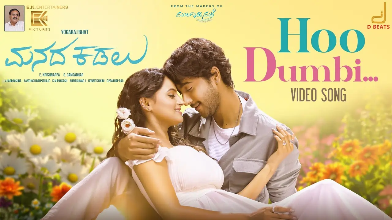 Hoo Dumbi Song Lyrics - Manada Kadalu