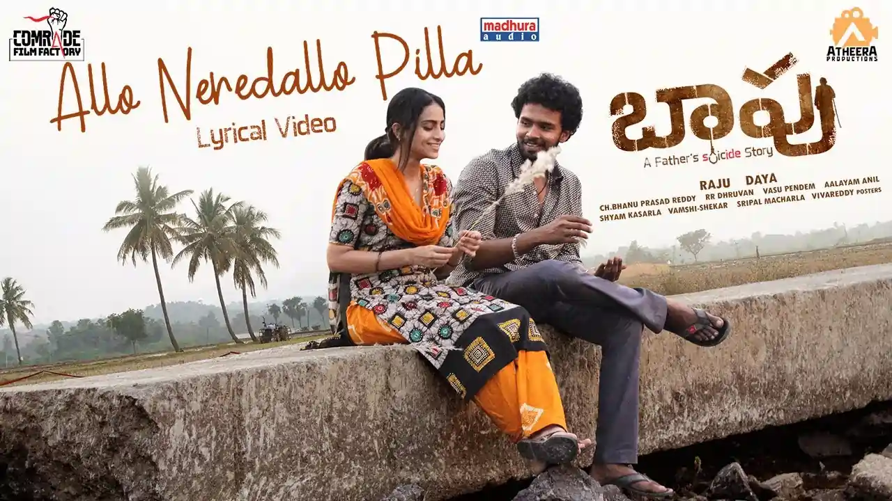 Allo Neredallo Pilla Song Lyrics - Ram Miryala