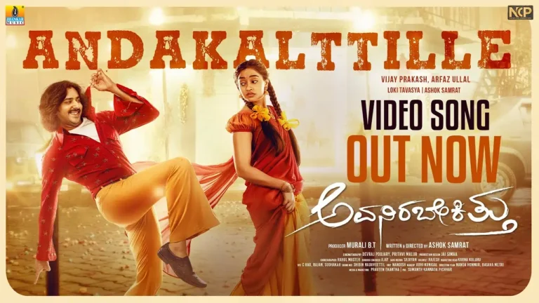 Andakalatthille indakalathille Song Lyrics - Avanirabekittu