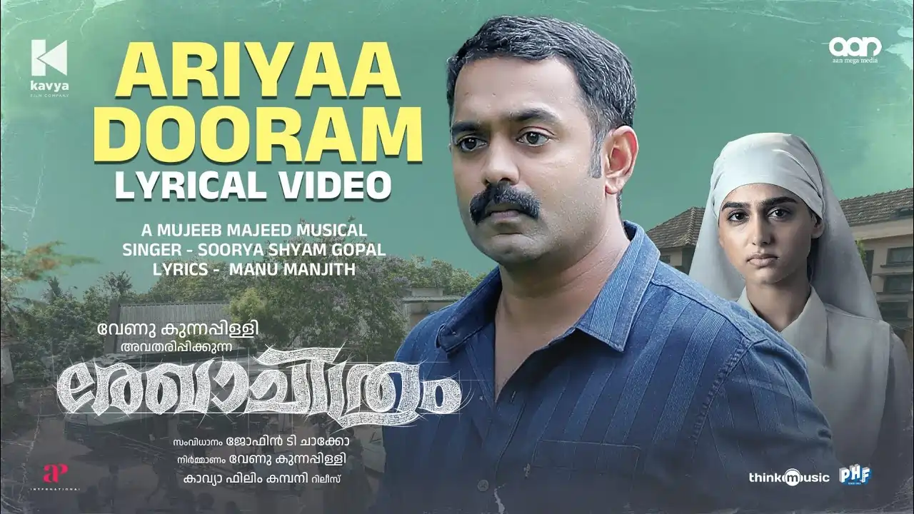 Ariyaa Dooram Song Lyrics - Rekhachithram