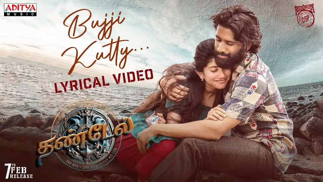 bujji Kutty Song Lyrics - Thandel