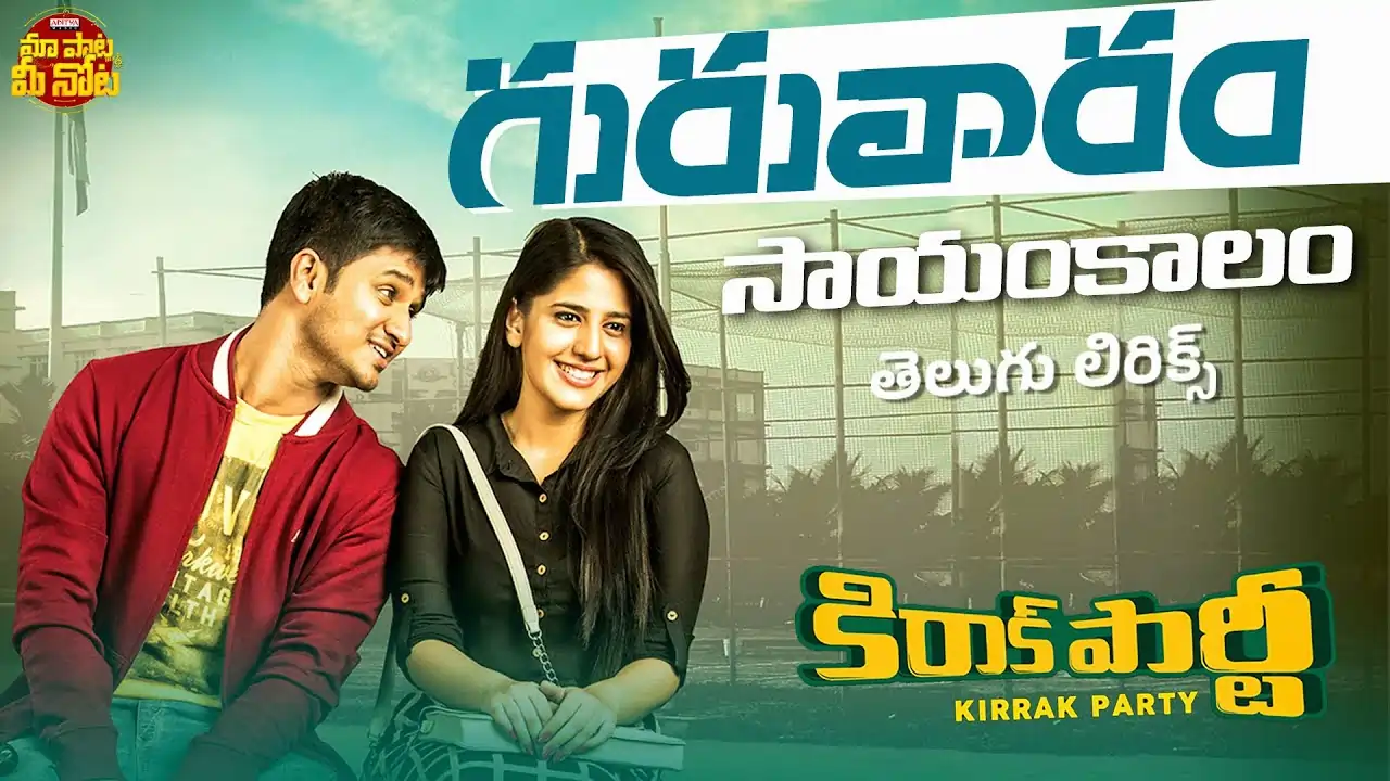 Guruvaram Sayamkaalam Song Lyrics - Kirrak Party