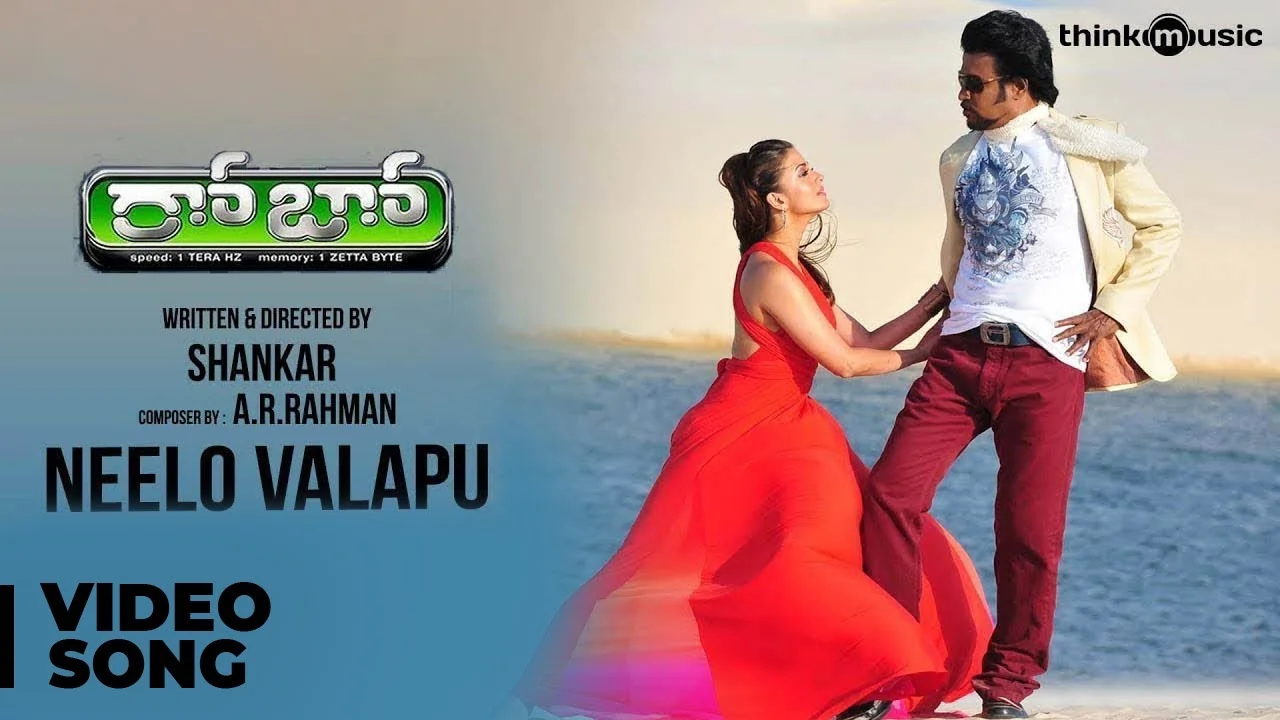 Neelo Valapu Song lyrics - Robot