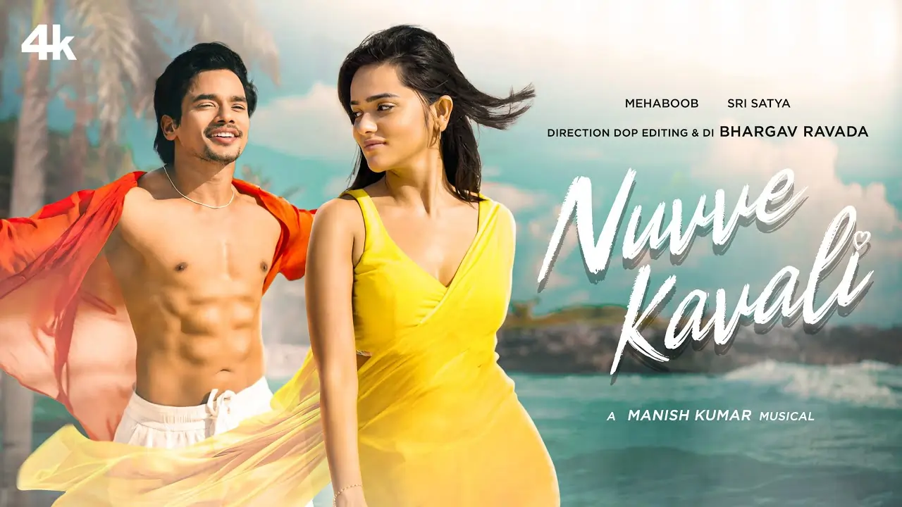 Nuvve Kavali Song Lyrics - Mehaboob Dil Se, Sri Satya