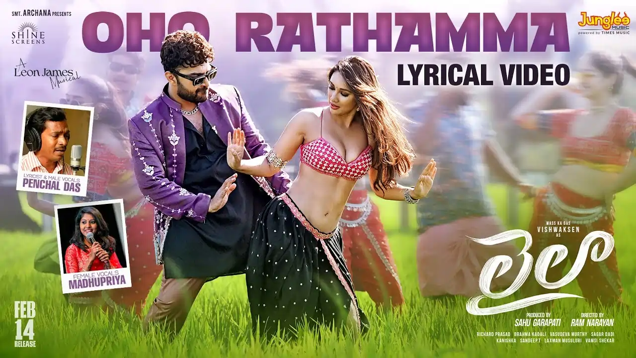 Oho Rathamma Song Lyrics - Laila