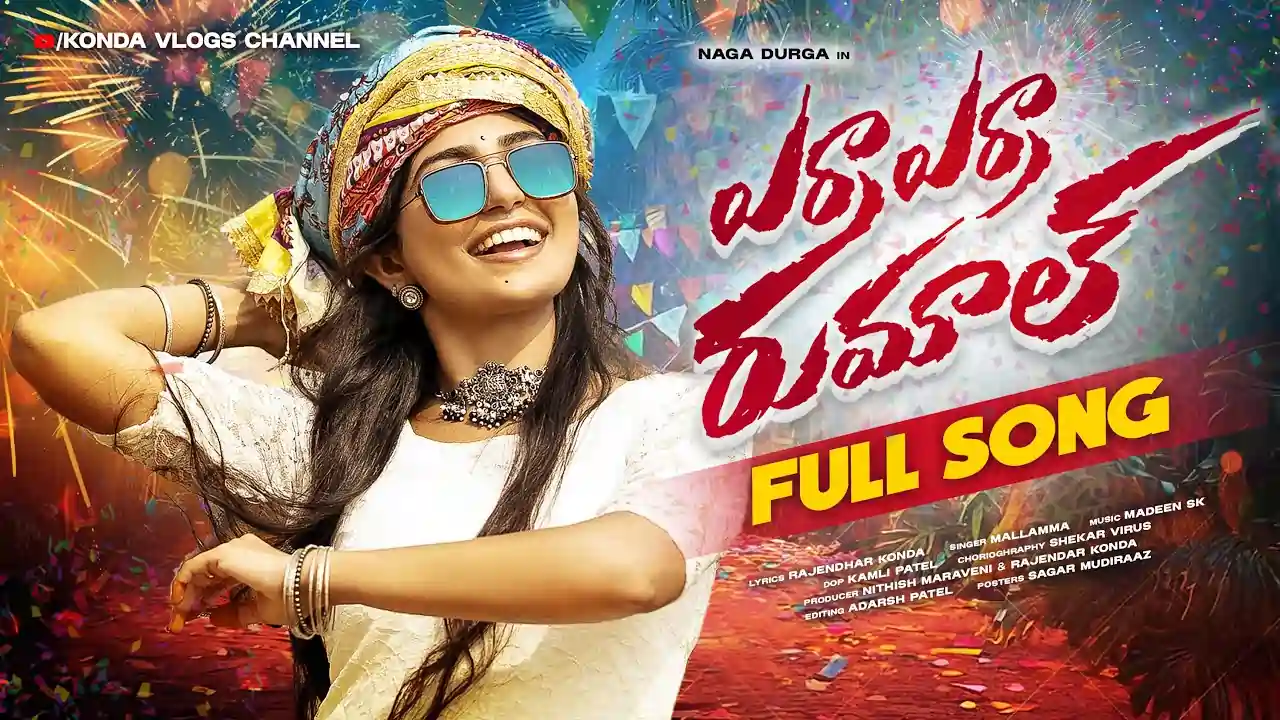 Yerra Yerrani Rumalu Gatti Song Lyrics - Mallamma