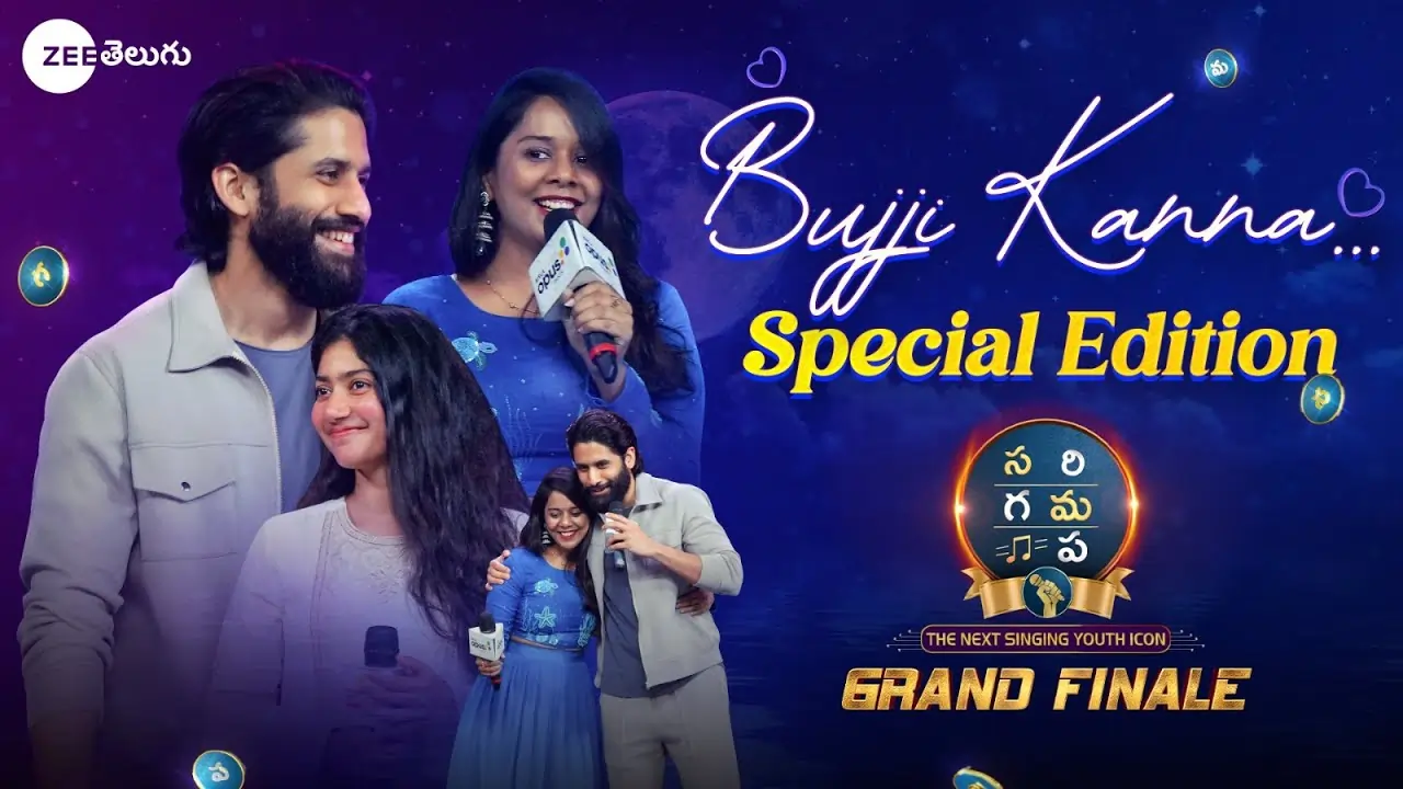 Bujji Kanna ( Bujji Thalli Female Version) Song Lyrics