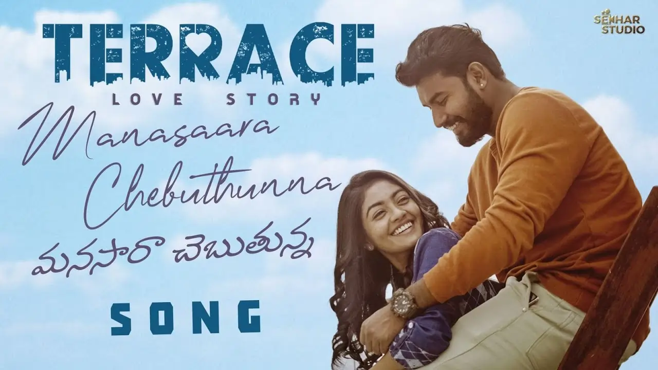 Manasaara Chebuthunna Song Lyrics - Terrace