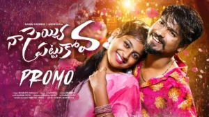 Naa Seyyi Pattukova Song Lyrics - RAMU RATHOD