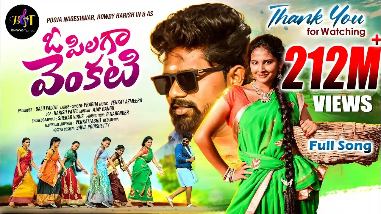 O Pilaga Venkati Song Lyrics - Singer Prabha