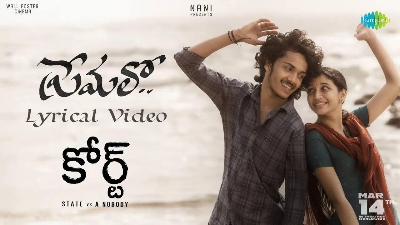 Premalo Song Lyrics - Court, Anurag Kulkarni