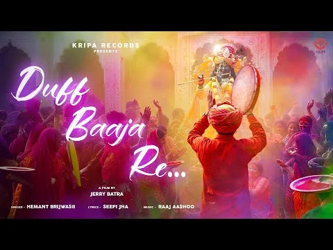 Duff Baaja Re Song Lyrics - Hemant Brijwasii