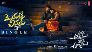 Modhati Chinuku Song Lyrics - Akkada Ammayi Ikkada Abbayi