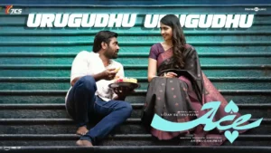 Urugudhu Urugudhu Song Lyrics - Ace