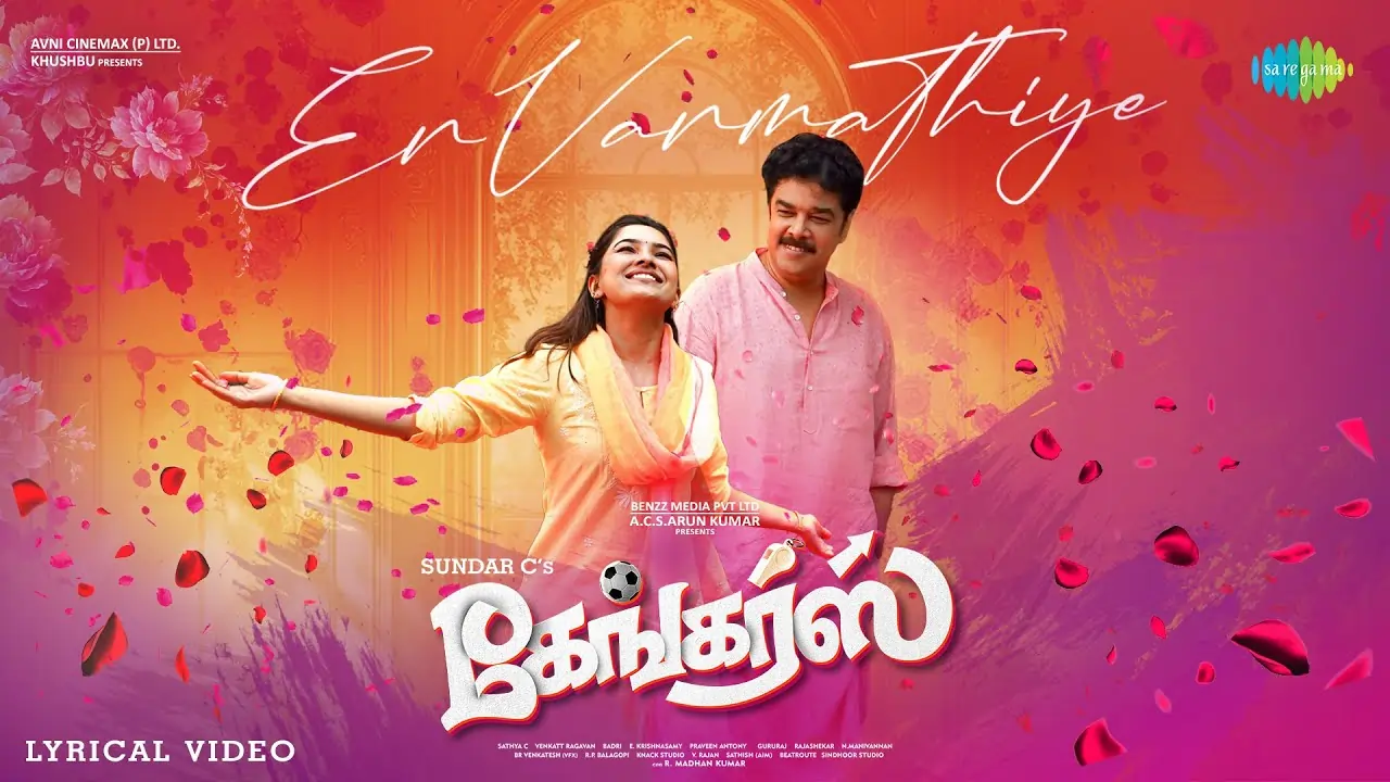 En Vanmathiye Song Lyrics - Gangers