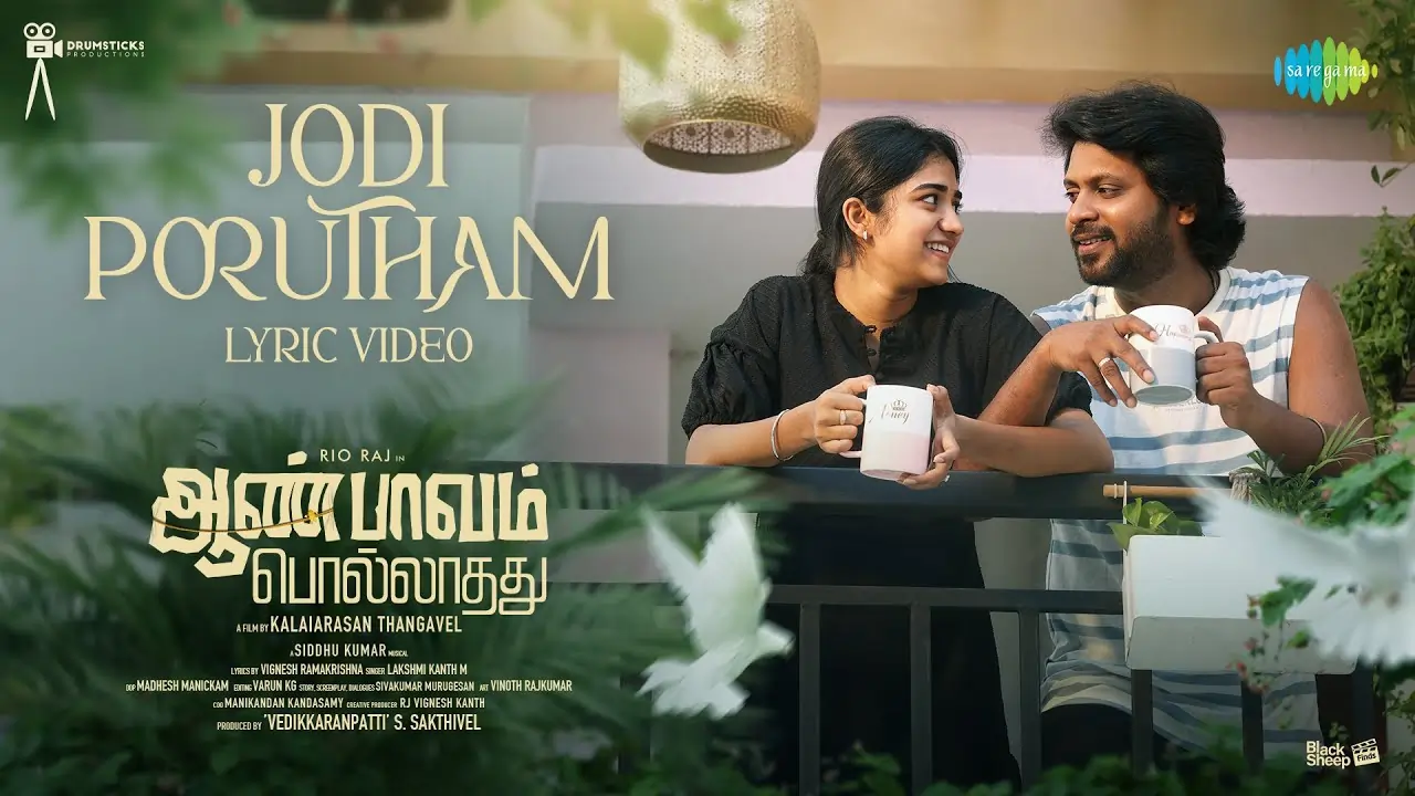 Jodi Porutham Song Lyrics - Aan Paavam Pollathathu