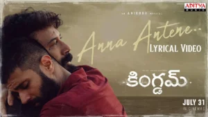 Anna Antene Song Lyrics - Kingdom
