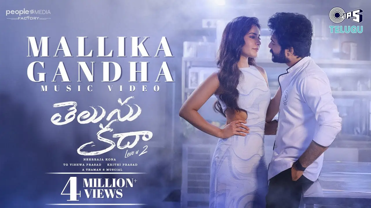 Mallika Gandha Song Lyrics - Telusu Kada