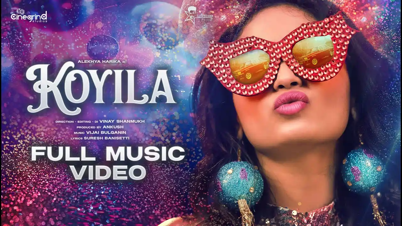 Koyila Song Lyrics - Alekhaya Harika
