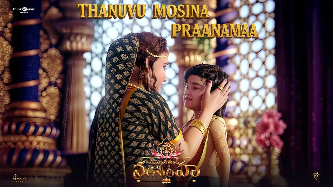 Thanuvu Mosina Praanamaa Song Lyrics - Mahavatar Narsimha