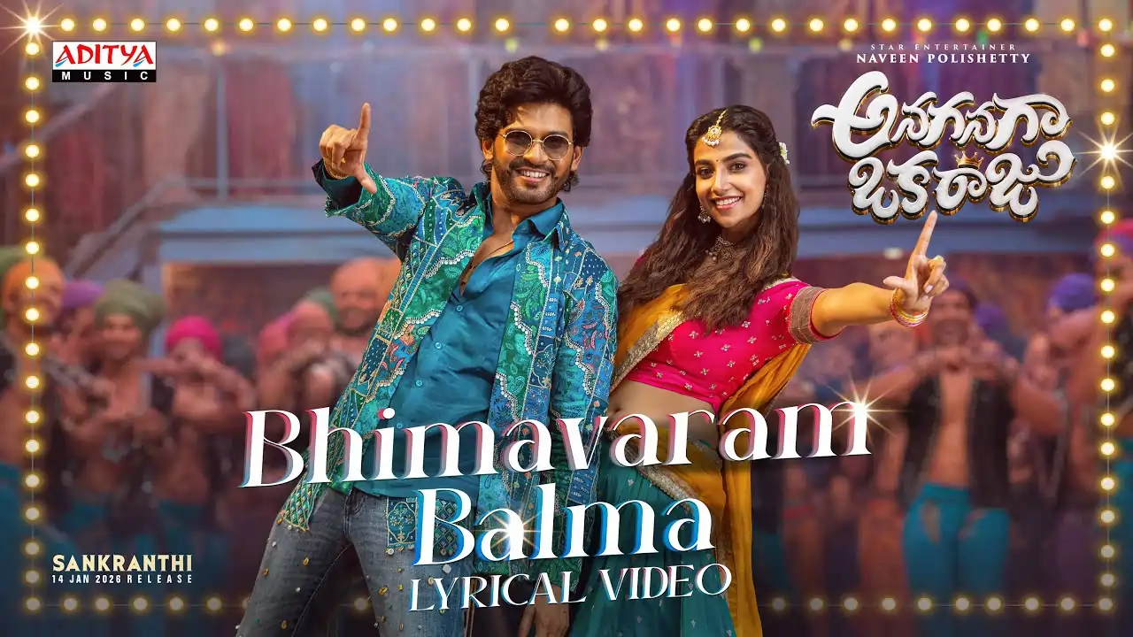 Bhimavaram Balma Song Lyrics - Anaganaga Oka Raju