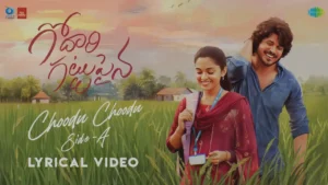Choodu Choodu (Side A) Song Lyrics - Godari Gattupaina