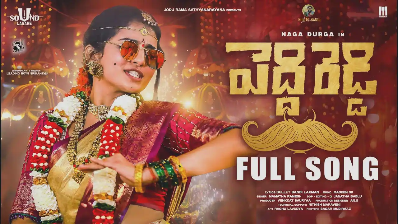 Peddi Reddy Song Lyrics - Naga Durga