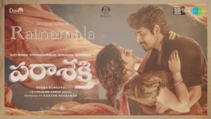 Ratnamala Song Lyrics - Parasakthi