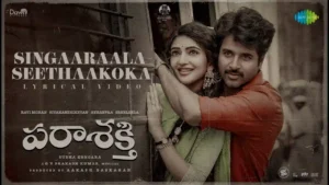 Singaaraala Seethaakoka Song Lyrics - Parasakthi