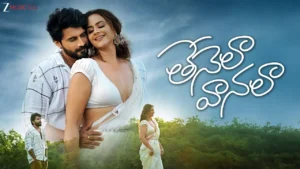 Thenela Vanala Song Lyrics - Nikhil, Prachi