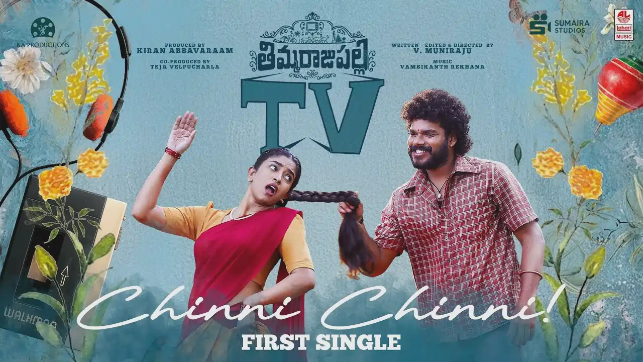 Chinni Chinni Song Lyrics - ThimmarajuPalli TV