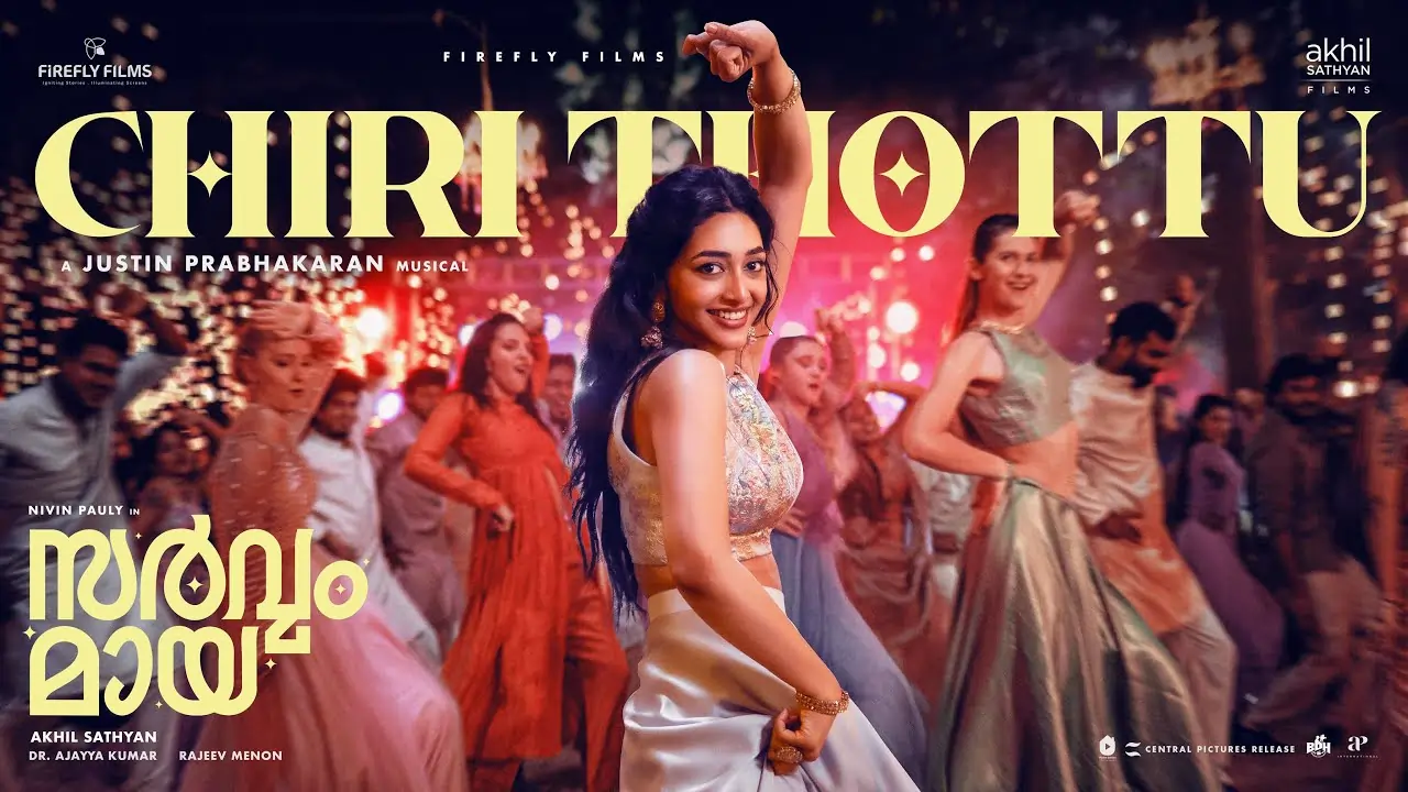 Chiri Thottu Song Lyrics - Sarvam Maya