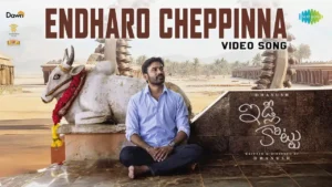 Endharo Cheppinna Song Lyrics - Idli Kottu