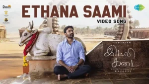 Ethana Saami Song Lyrics - Idli Kadai