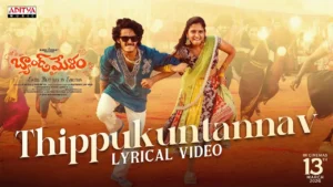 Thippukuntannav Song lyrics - Band Melam