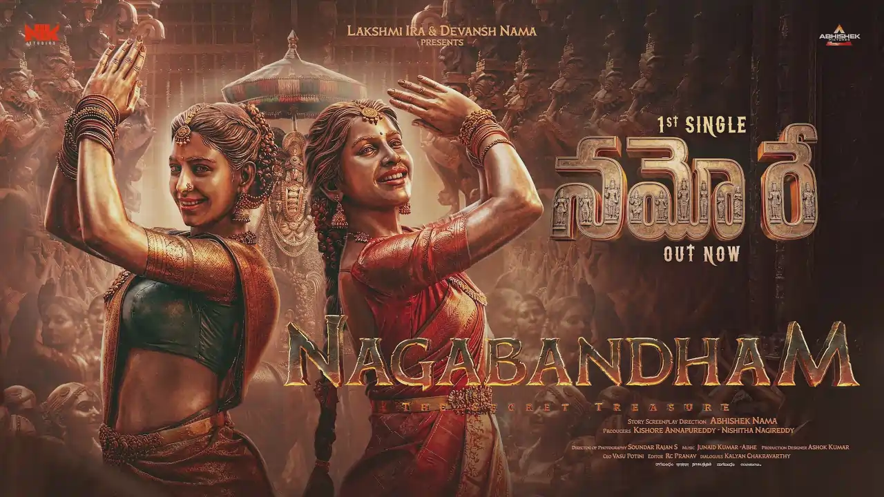 Namo Re Song Lyrics (Telugu) - Nagabandham