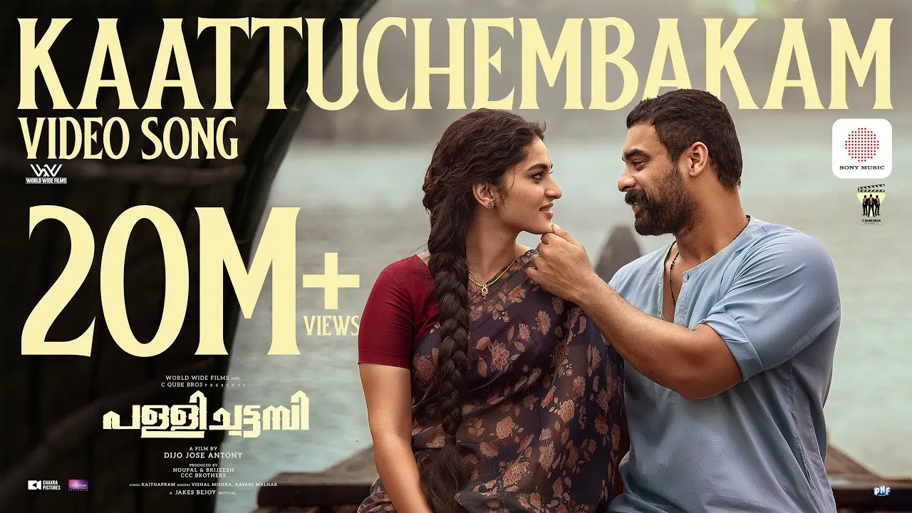 Kaattuchembakam Song Lyrics - Pallichattambi