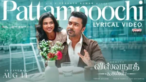 Pattampoochi Song Lyrics - Vishwanath and Sons
