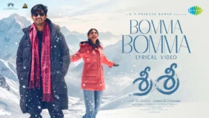 Bomma Bomma Song Lyrics - Sri Sri