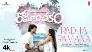 Radha Ramana Song Lyrics