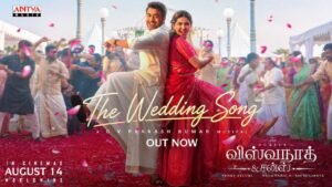 The wedding Song Lyrics - Vishwanath and Sons