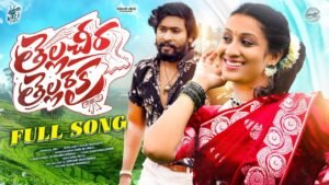 Tella Cheera Tella Raika Song Lyrics - Kalyan Keys