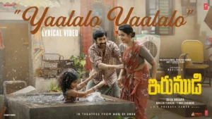 Yaalalo Yaalalo Song Lyrics - Irumudi