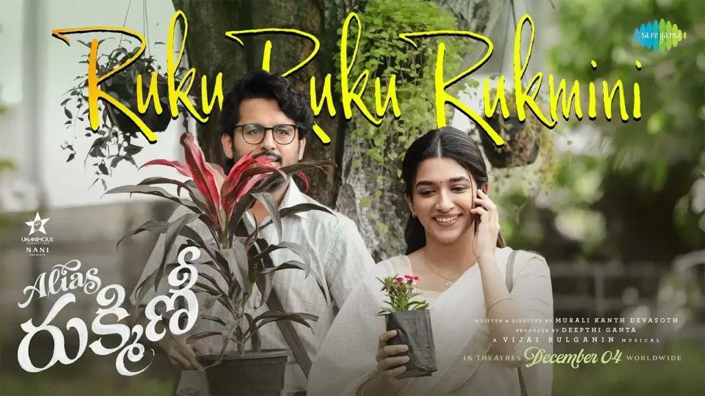 Ruku Ruku Rukmini Song Lyrics - Alias Rukmini